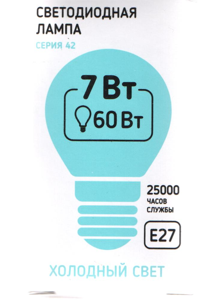 Лампа светодиодная Sweko - E27 / G45 / 7 Вт / 220 Вольт / 4000К