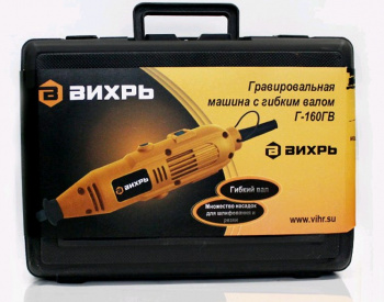 Гравер электрический ВИХРЬ Г-160ГВ 72/4/2